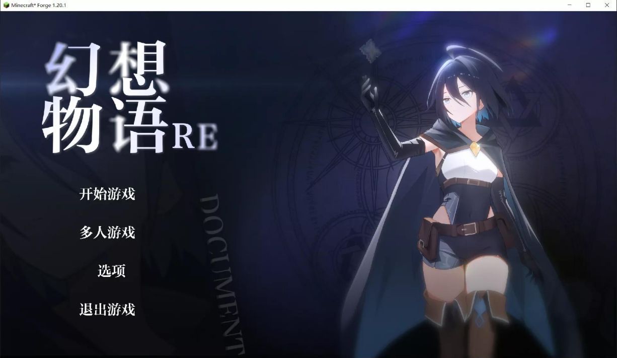 幻想物语
